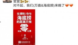 美团爆料海底捞视频大全